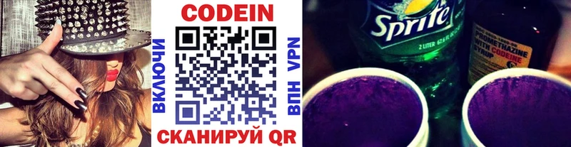 Codein напиток Lean (лин)  Купить закладки  Мышкин 