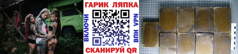 ГАШИШ хэш  Купить  Мышкин 