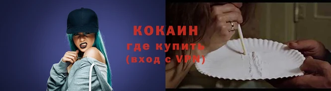 кокаин VHQ Каменногорск