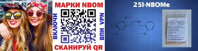 Марки N-bome 1500мкг  Купить закладки  Мышкин 